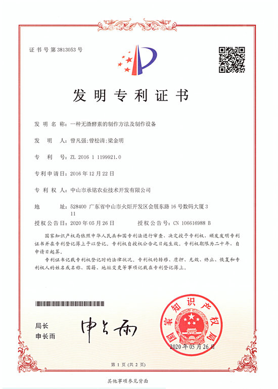 The invention relates to a preparation method and a preparation equipment of slag free enzyme