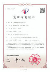 含腐植酸水溶肥料专利证书