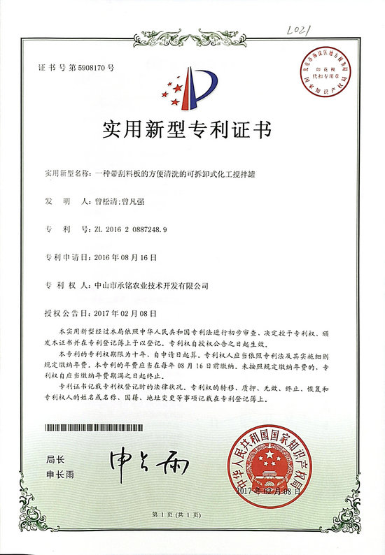 一种方便清洗的可拆卸搅拌罐