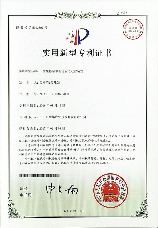 一种免停泵双通道管道过滤装置