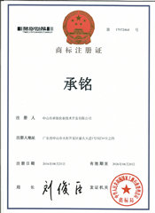 承铭商标