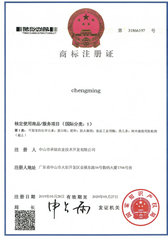承铭拼音第一大商标证书