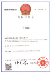 千亩田第1大类商标