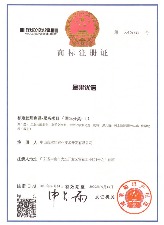 金果优倍第1类商标
