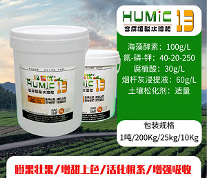 铭优13高钾腐植酸水溶肥