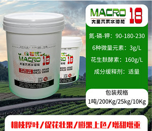 磷钾大量元素水溶肥