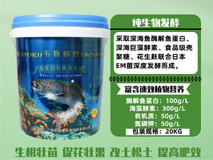 有机水溶肥